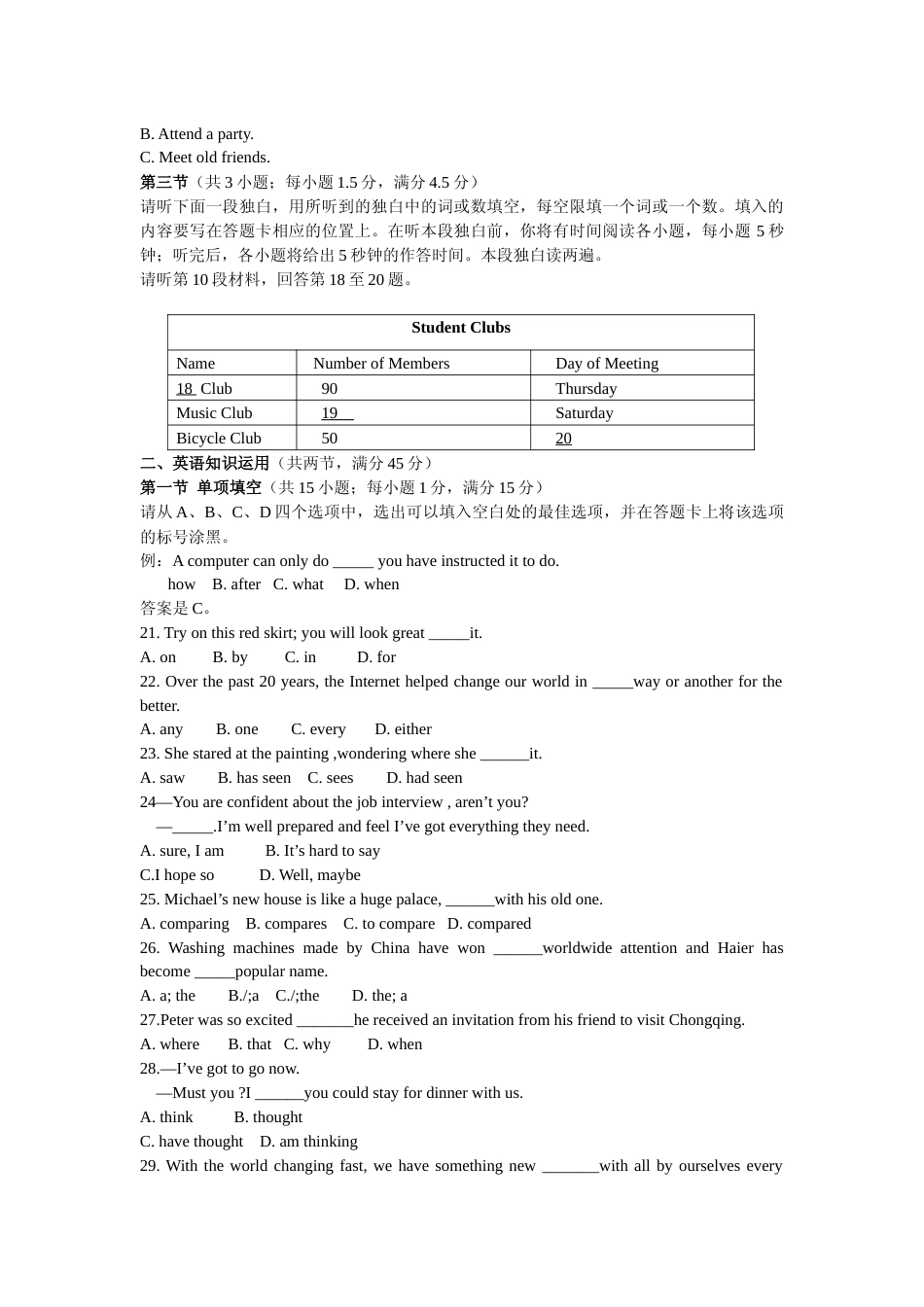 [高考真题]2009年重庆市高考英语试卷含答案_第3页