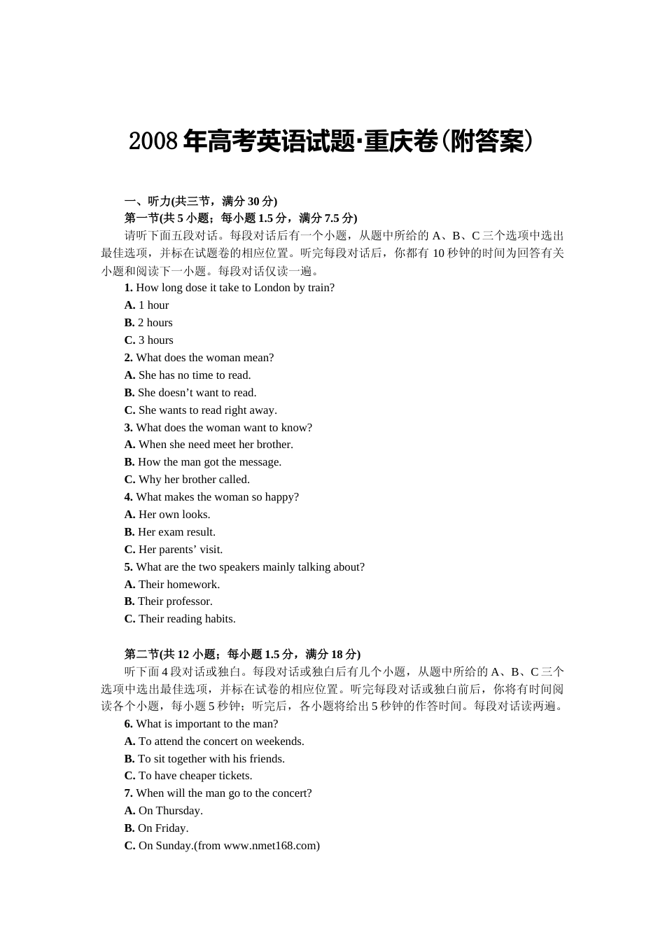 [高考真题]2008年重庆市高考英语试卷含答案_第1页