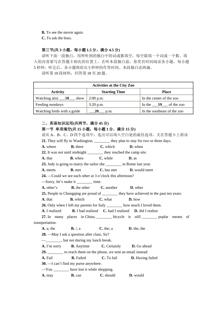 [高考真题]2008年重庆市高考英语试卷含答案_第3页