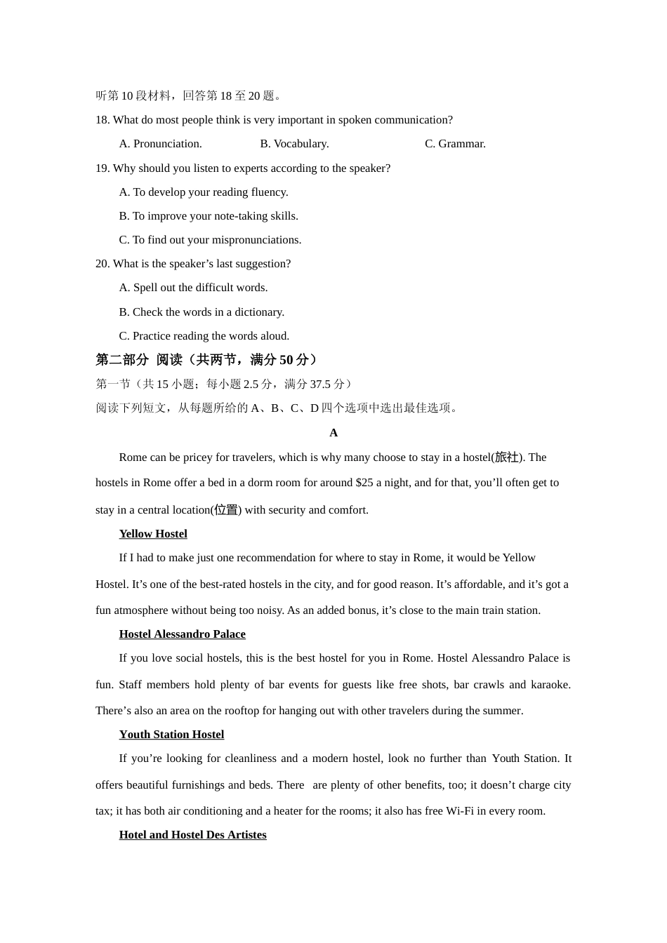 [高考真题]A4版 2021年高考英语(新高考全国Ⅰ卷)真题_第3页