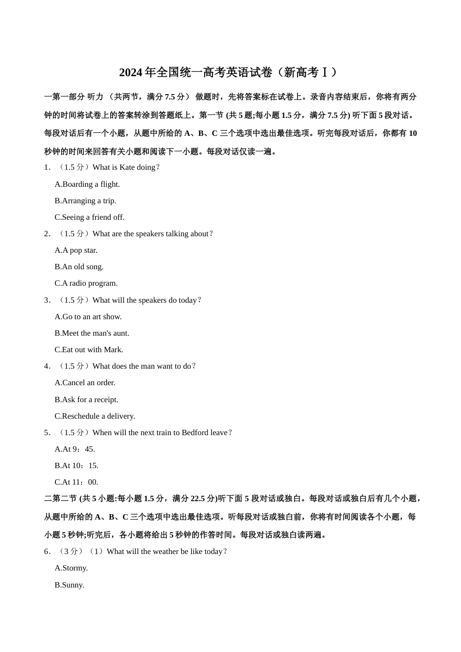[高考真题]2024年高考英语真题(新课标Ⅰ)真题_第1页