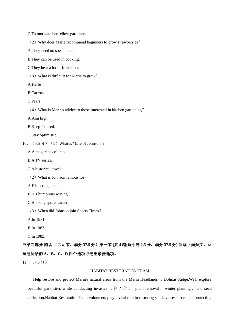 [高考真题]2024年高考英语真题(新课标Ⅰ)真题_第3页