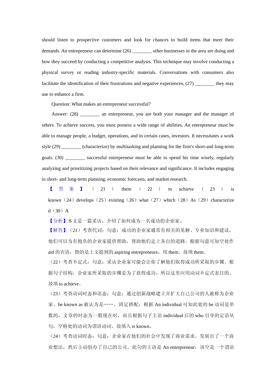[高考真题]2022年上海秋季高考英语真题及解析_第2页