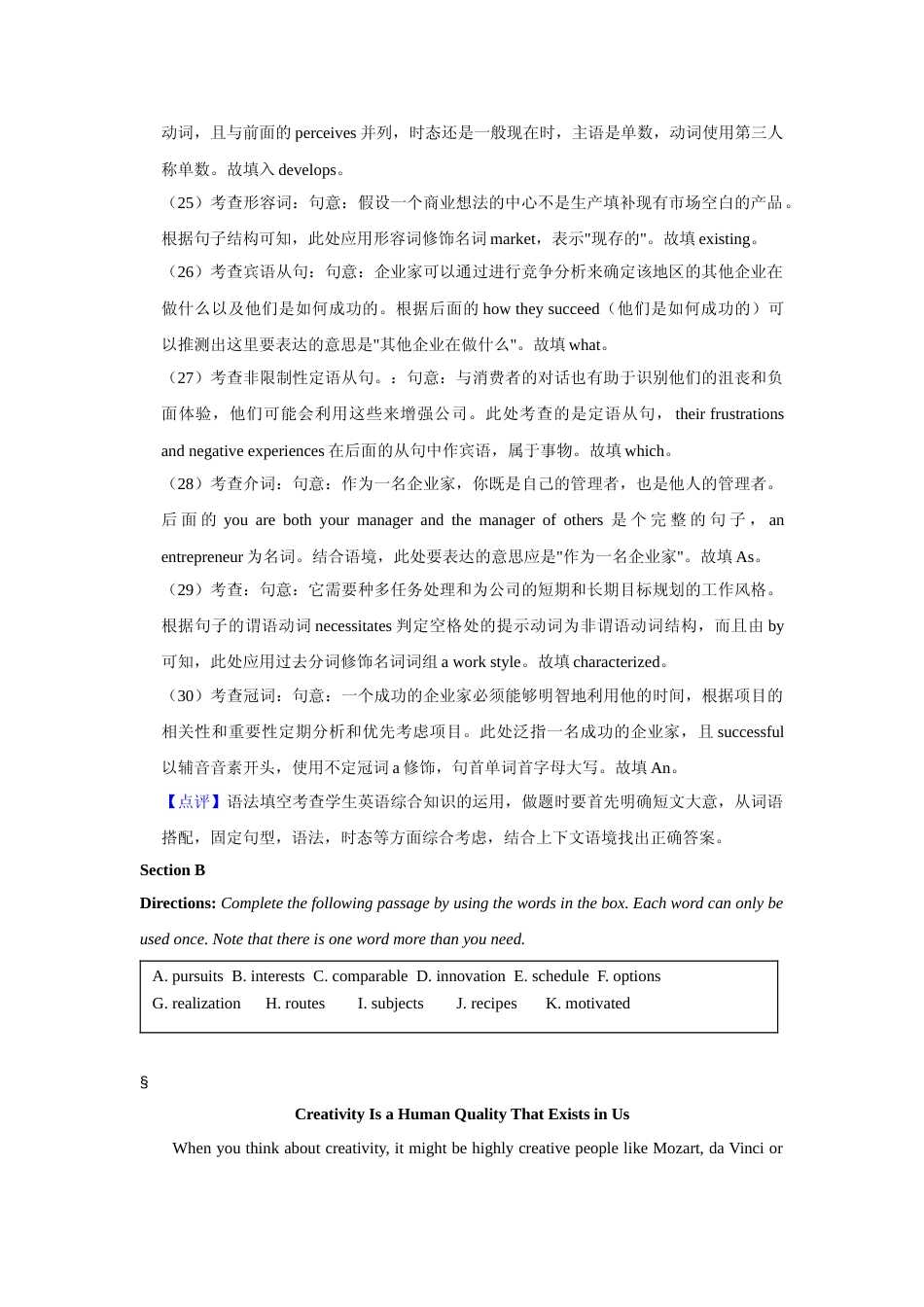 [高考真题]2022年上海秋季高考英语真题及解析_第3页