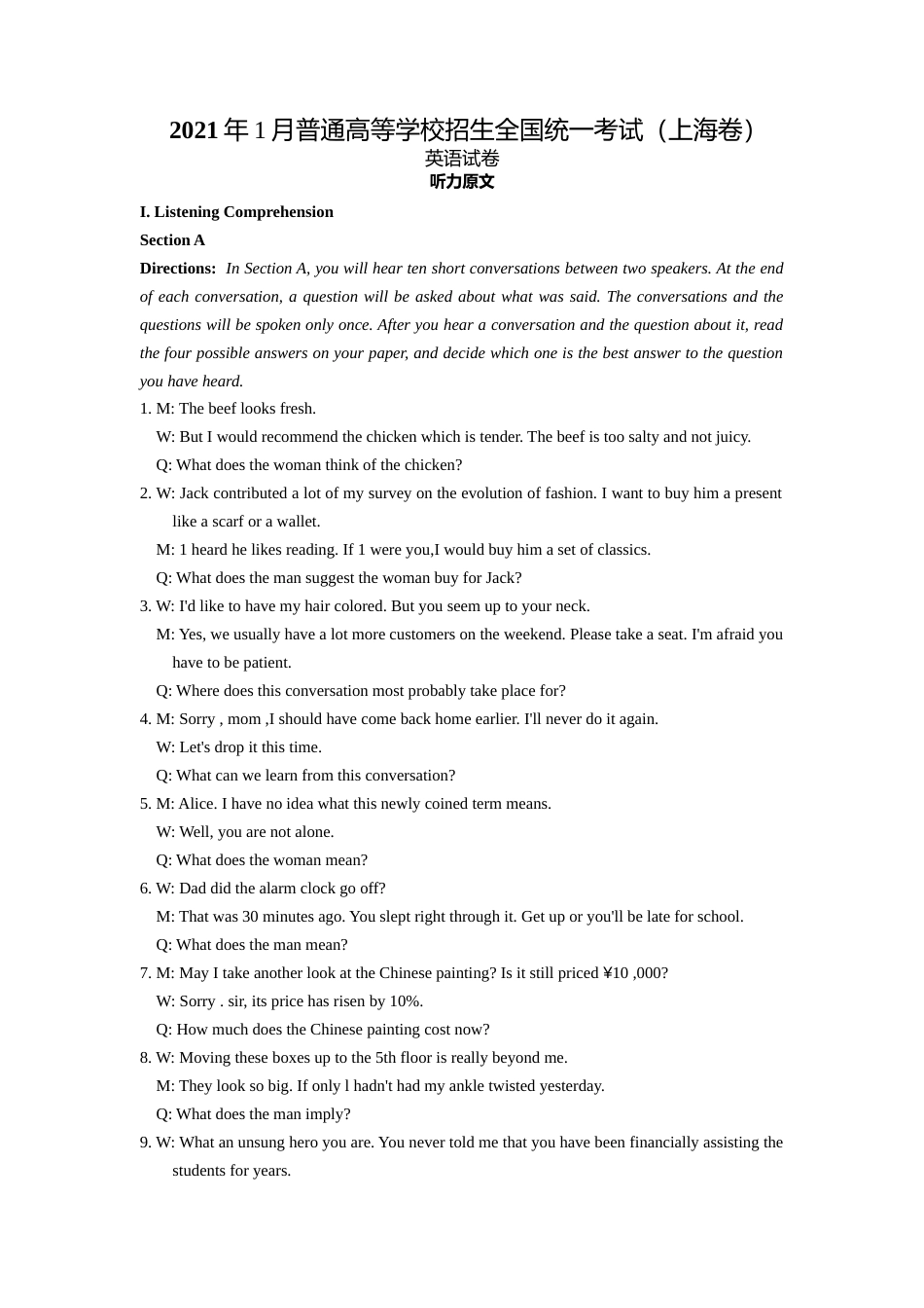 [高考真题]2021年上海高考春季高考英语听力文本_第1页