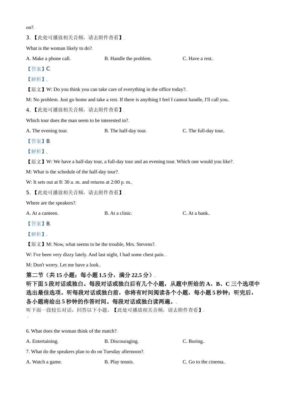 [高考真题]2021年全国高考乙卷英语试题真题及解析_第2页