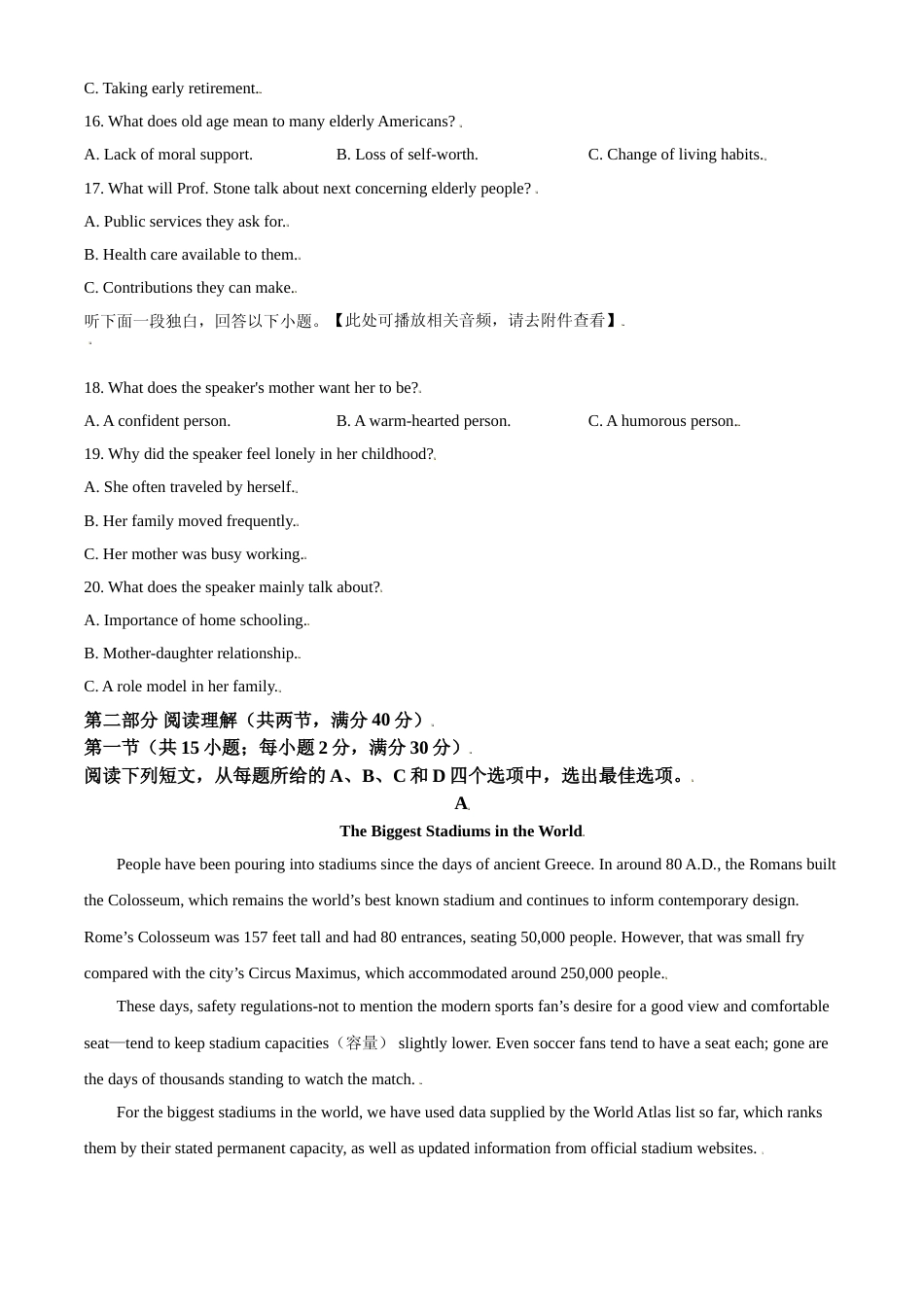 [高考真题]2021年全国高考乙卷英语试题_第3页