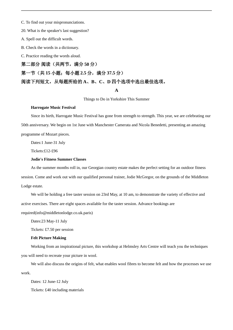 [高考真题]2021年普通高等学校招生全国统一考试(新高考全国II卷) 英语_第3页