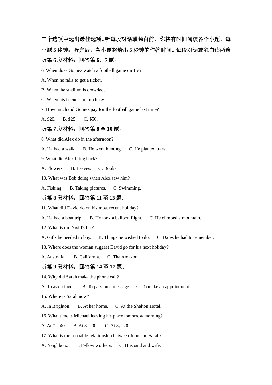 [高考真题]2021年普通高等学校招生全国统一考试(新高考全国II卷) 英语 真题解析_第2页