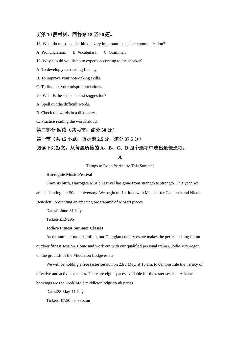 [高考真题]2021年普通高等学校招生全国统一考试(新高考全国II卷) 英语 真题解析_第3页