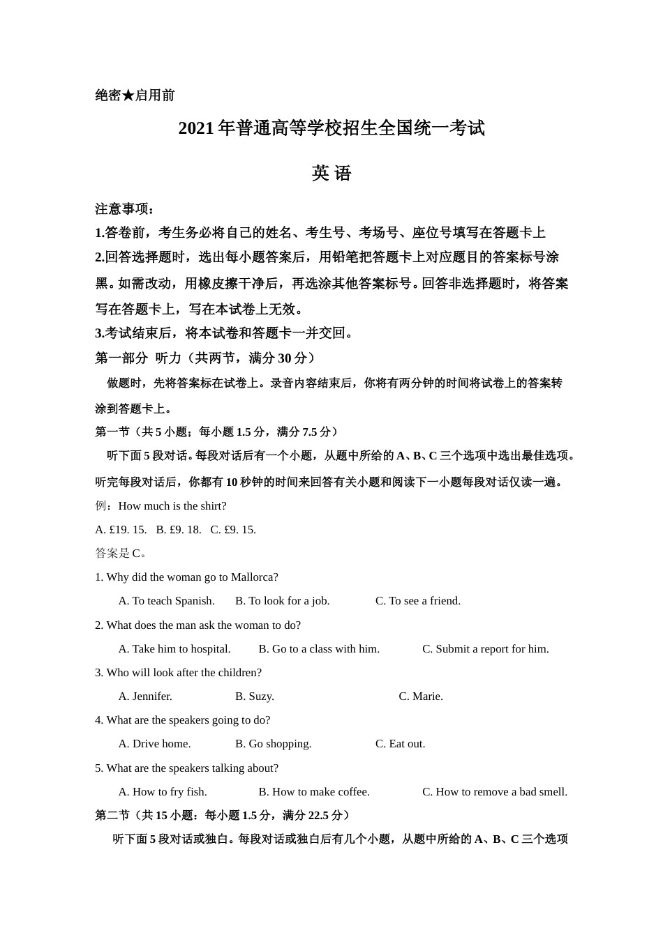 [高考真题]2021年高考英语(新高考全国Ⅰ卷)真题_第1页