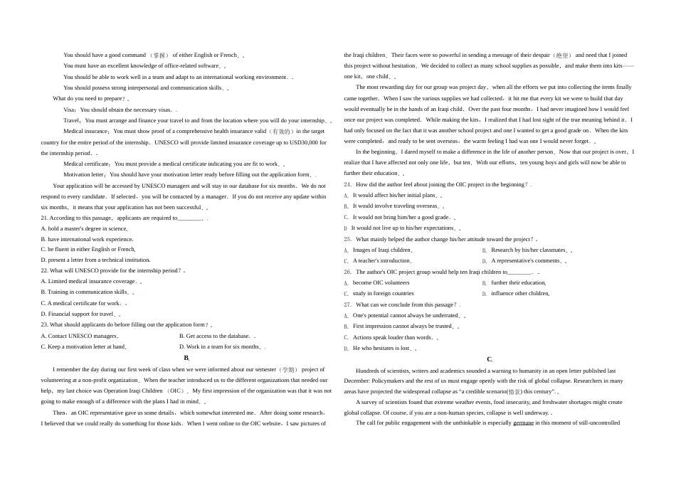 [高考真题]2021年北京市高考英语试卷真题_第2页