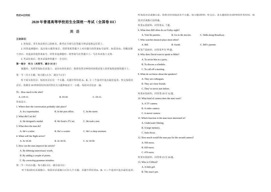 [高考真题]2020年全国统一高考英语试卷(新课标ⅲ)真题_第1页