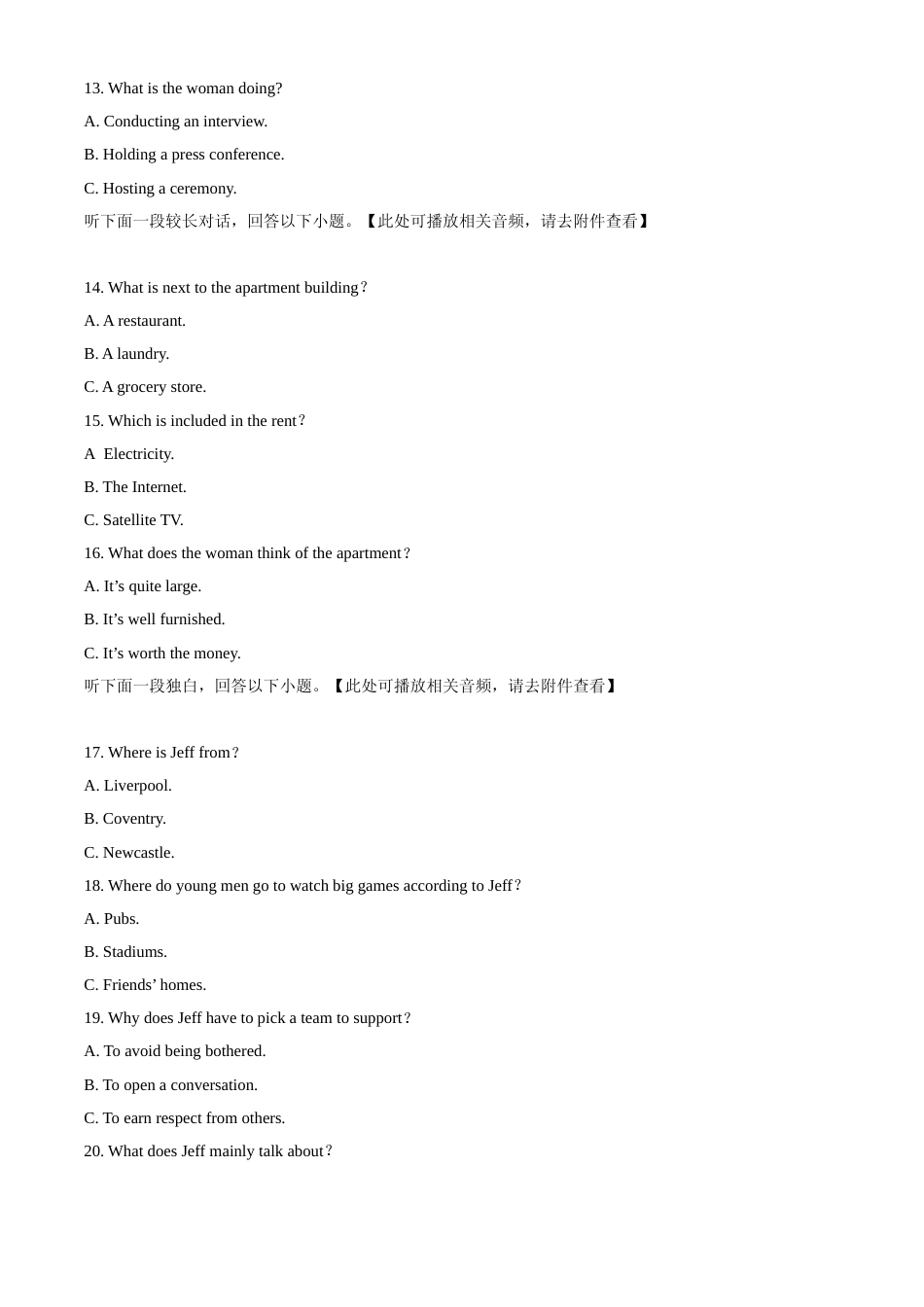 [高考真题]2020年全国统一高考英语试卷（新课标Ⅰ）听力A版_第3页