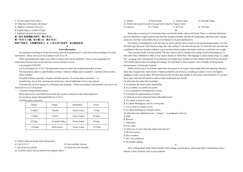 [高考真题]2020年广东高考英语真题_第2页