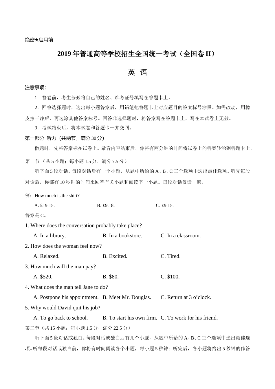 [高考真题]2019年重庆市高考英语试卷含答案_第1页
