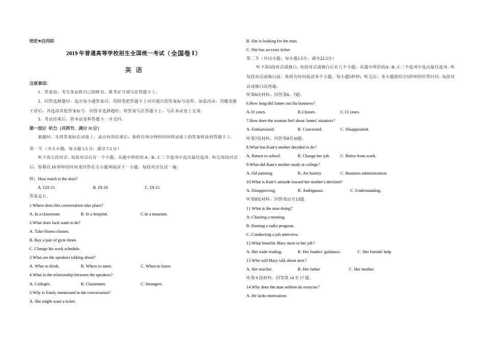 [高考真题]2019年高考英语试卷(新课标Ⅰ)真题_第1页