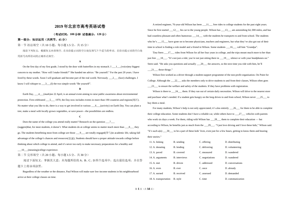 [高考真题]2019年北京市高考英语试卷真题及解析_第1页