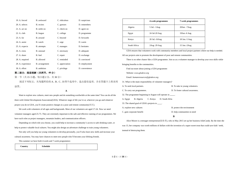 [高考真题]2019年北京市高考英语试卷真题及解析_第2页