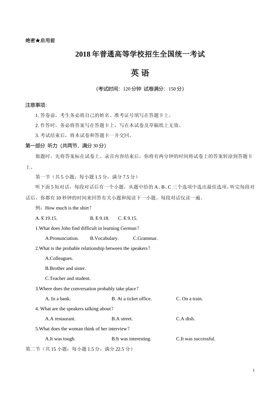 [高考真题]2018年重庆市高考英语试卷含答案_第1页