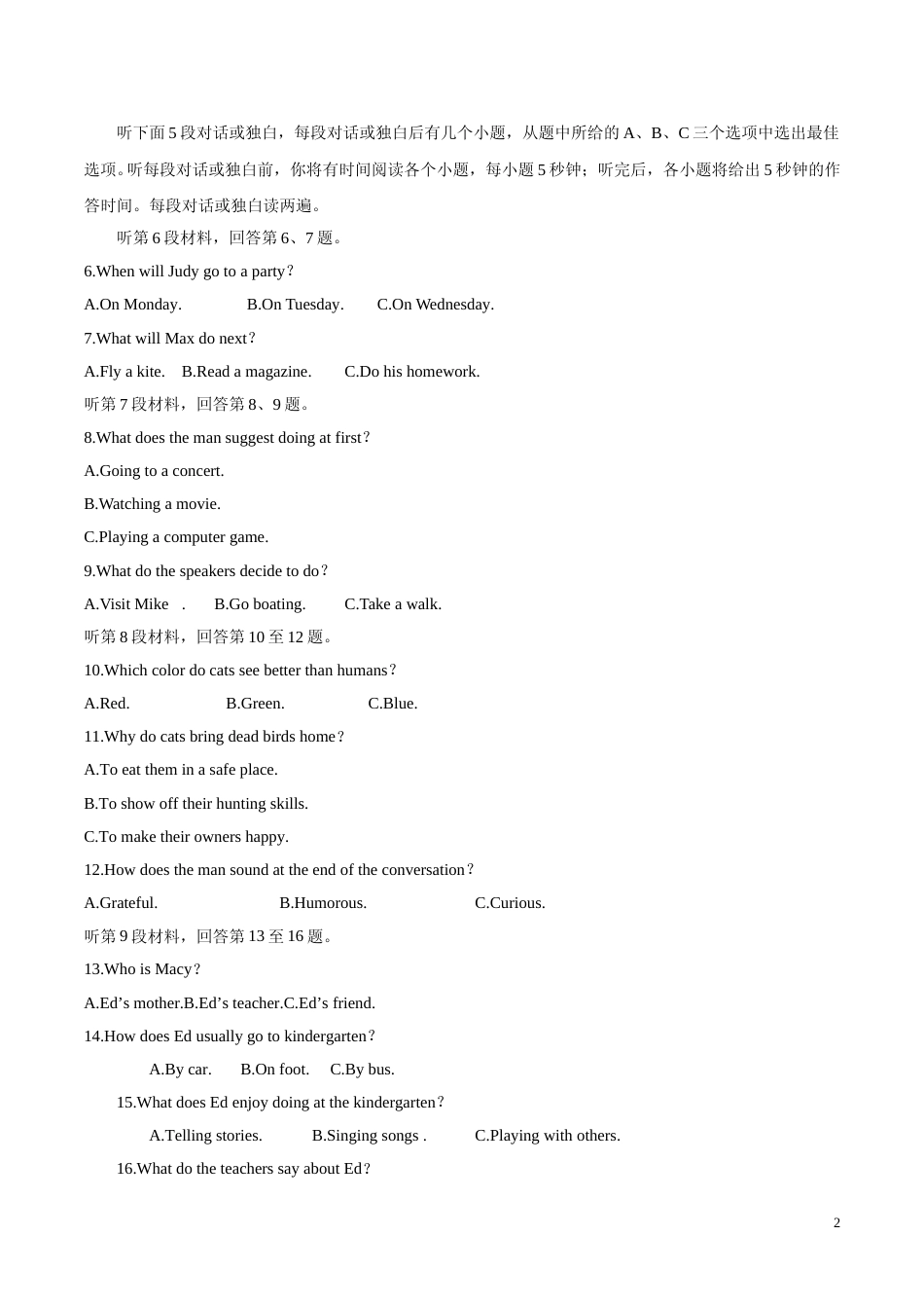 [高考真题]2018年重庆市高考英语试卷含答案_第2页