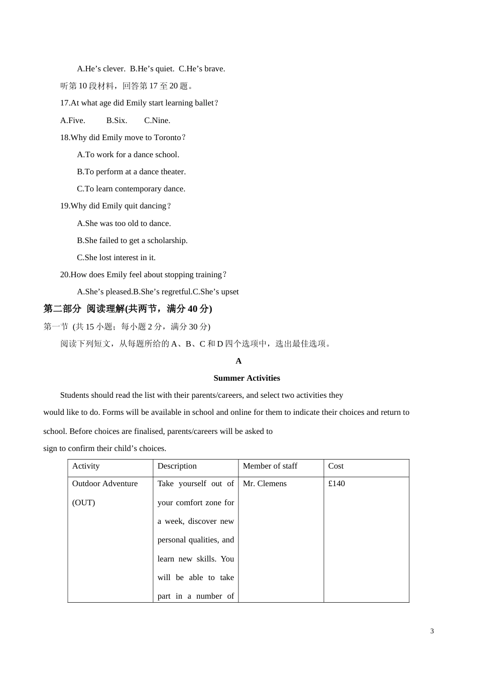 [高考真题]2018年重庆市高考英语试卷含答案_第3页