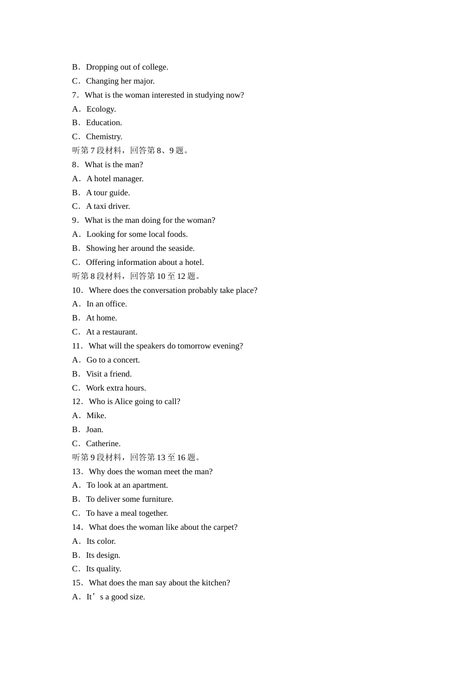 [高考真题]2018年江苏省高考英语试卷真题解析   _第2页