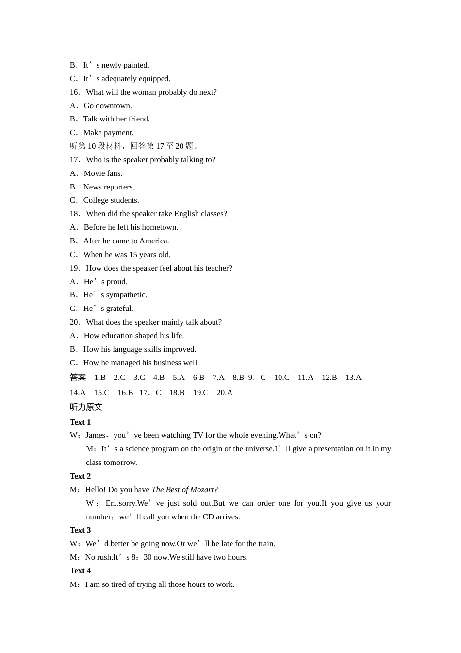 [高考真题]2018年江苏省高考英语试卷真题解析   _第3页