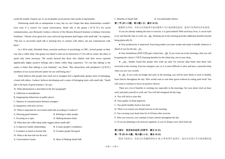 [高考真题]2018年高考英语试卷(新课标ⅱ)真题_第3页