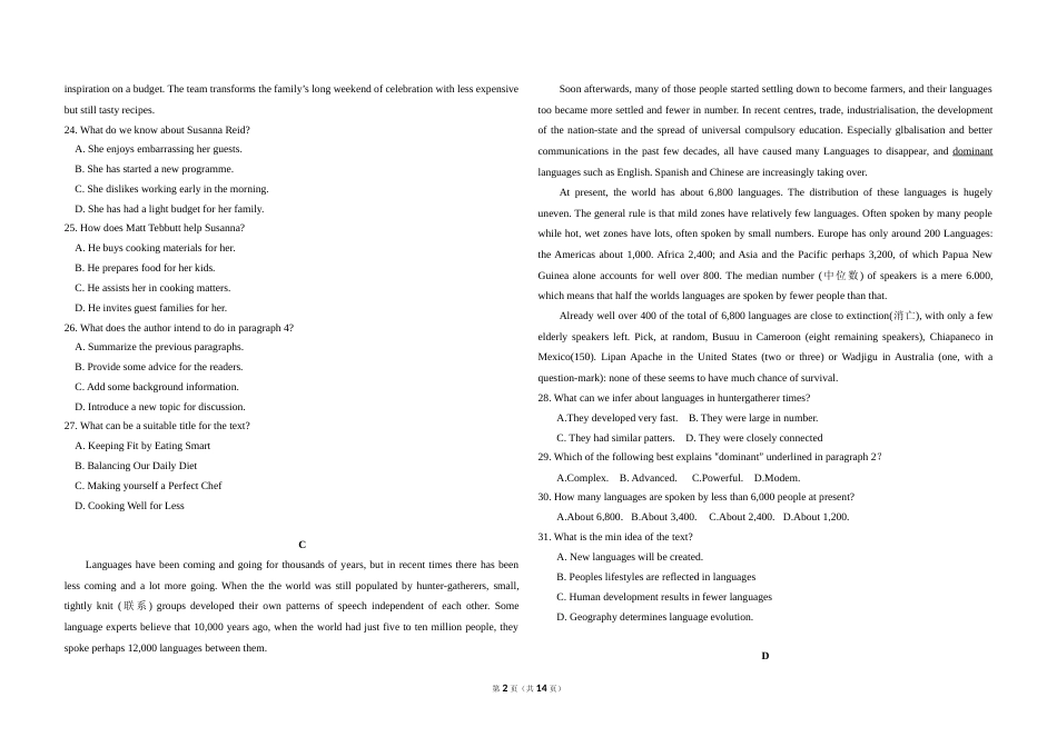 [高考真题]2018年高考英语试卷(新课标Ⅰ)真题及解析_第2页