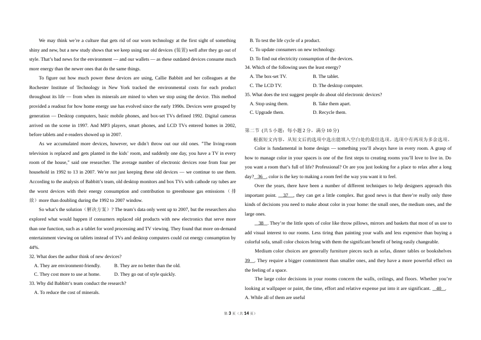 [高考真题]2018年高考英语试卷(新课标Ⅰ)真题及解析_第3页