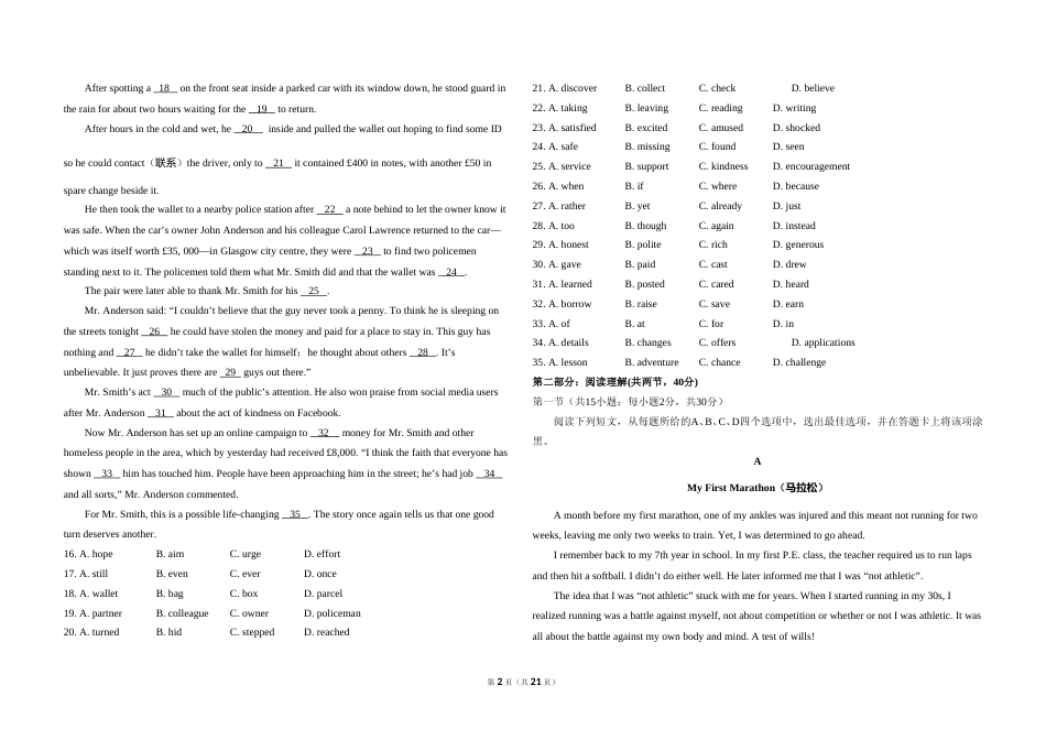 [高考真题]2018年北京市高考英语试卷真题及解析_第2页