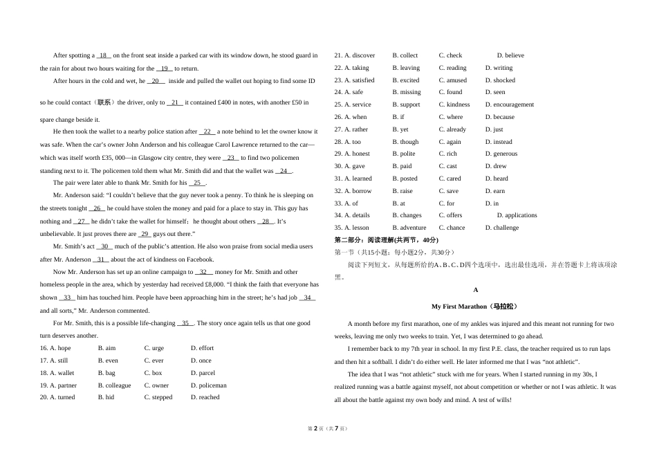 [高考真题]2018年北京市高考英语试卷真题_第2页