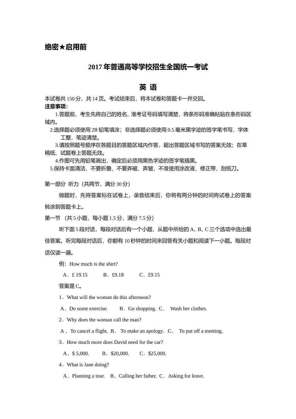 [高考真题]2017年重庆市高考英语试卷含答案_第1页