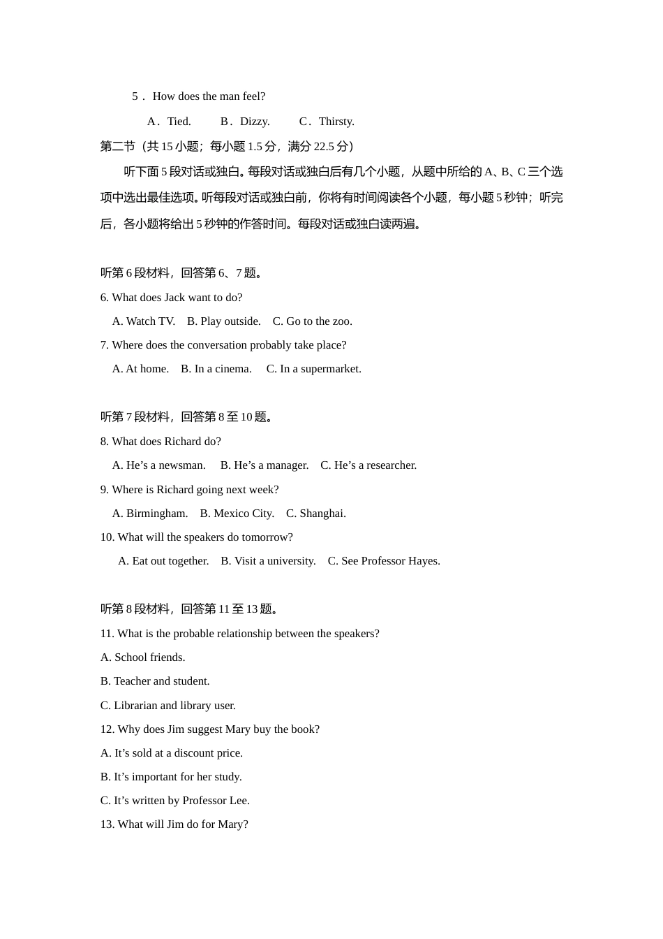 [高考真题]2017年重庆市高考英语试卷含答案_第2页