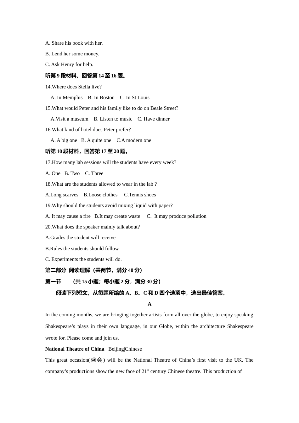 [高考真题]2017年重庆市高考英语试卷含答案_第3页