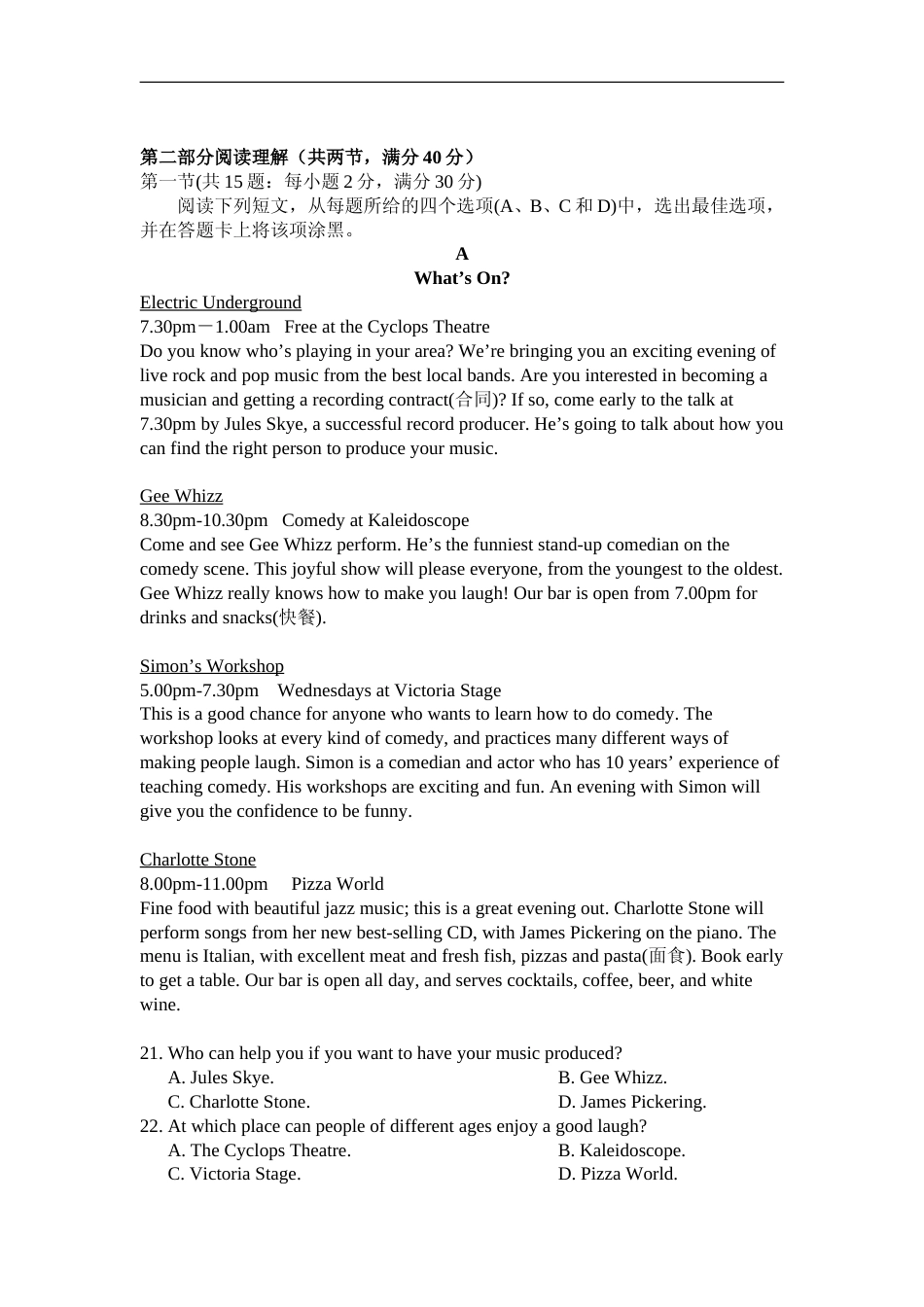 [高考真题]2016年重庆市高考英语试卷含答案_第3页