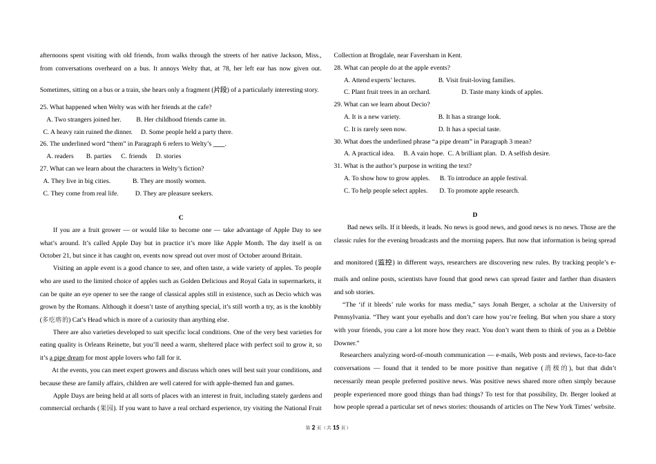 [高考真题]2016年全国统一高考英语试卷(新课标ⅲ)真题及解析_第2页