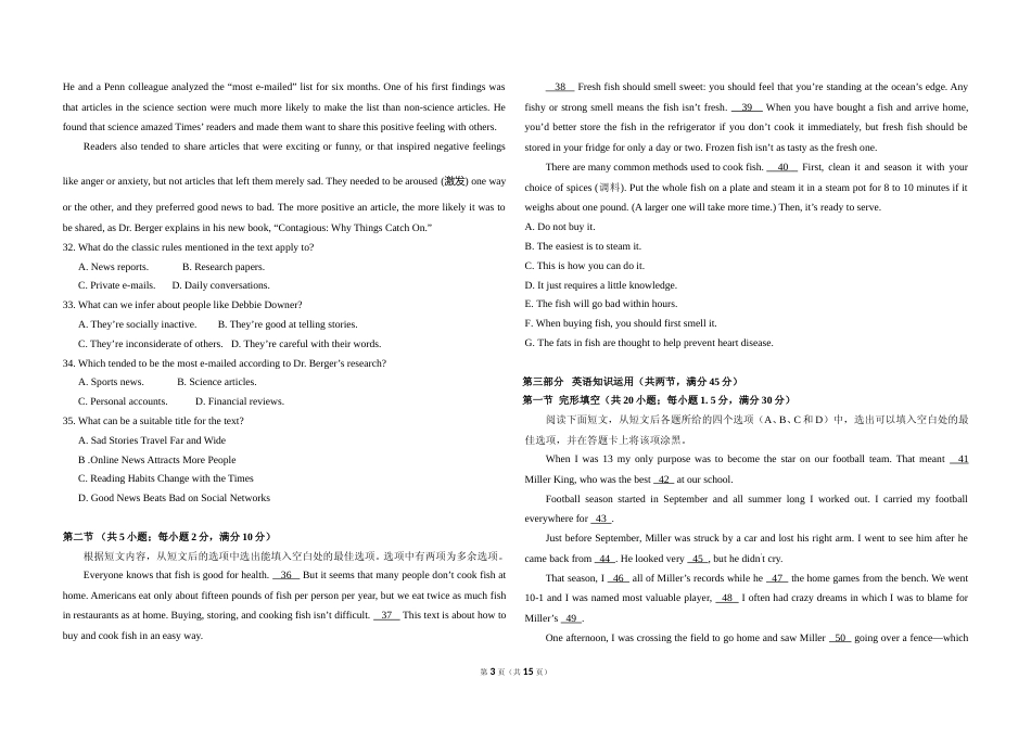 [高考真题]2016年全国统一高考英语试卷(新课标ⅲ)真题及解析_第3页