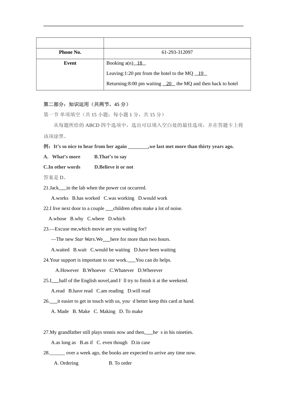 [高考真题]2016年北京高考英语试题及答案_第3页