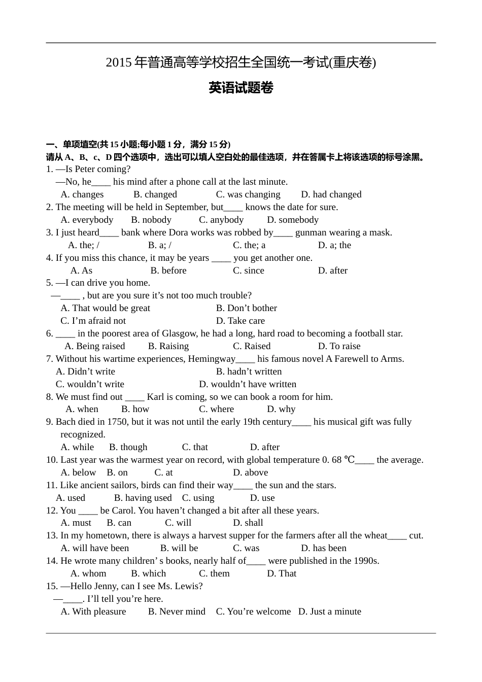 [高考真题]2015年重庆市高考英语试卷含答案_第1页