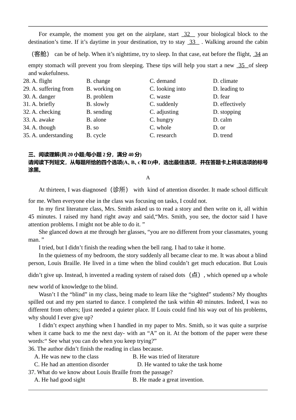 [高考真题]2015年重庆市高考英语试卷含答案_第3页