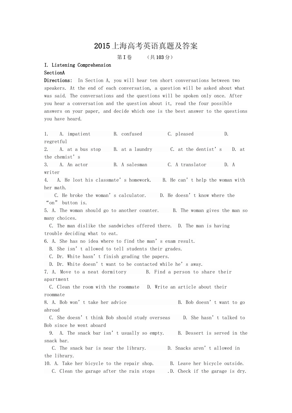 [高考真题]2015年上海秋季高考英语真题及答案_第1页