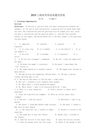 [高考真题]2015年上海秋季高考英语真题及答案