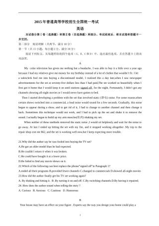 [高考真题]2015年贵州省高考英语试题及答案