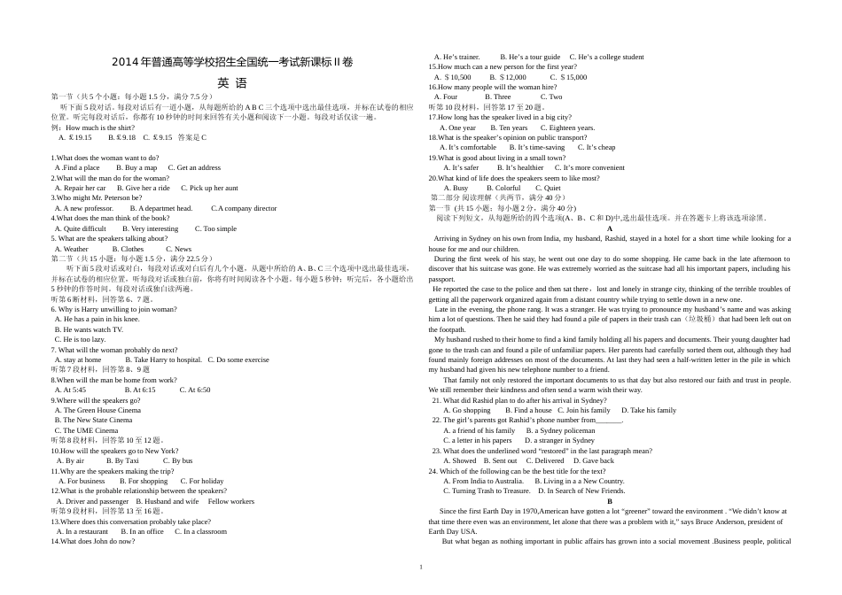 [高考真题]2014年海南高考英语试题和答案_第1页