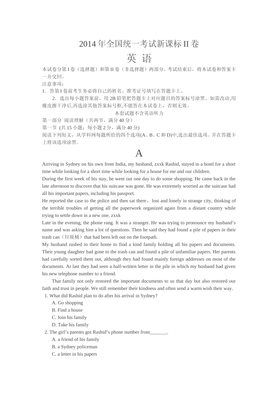 [高考真题]2014年贵州省高考英语试题及答案_第1页