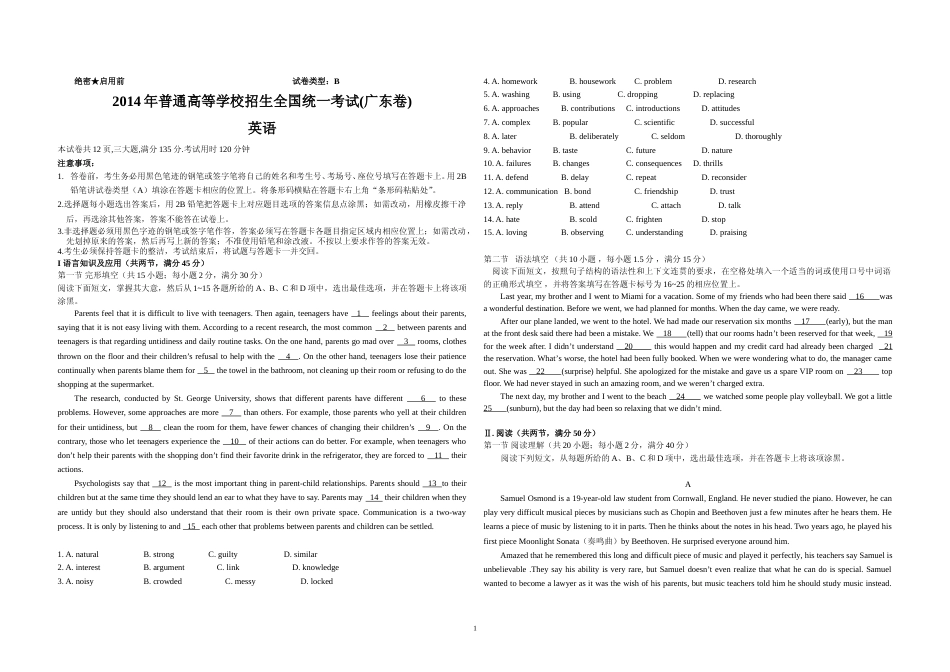 [高考真题]2014年广东高考英语试题及答案_第1页