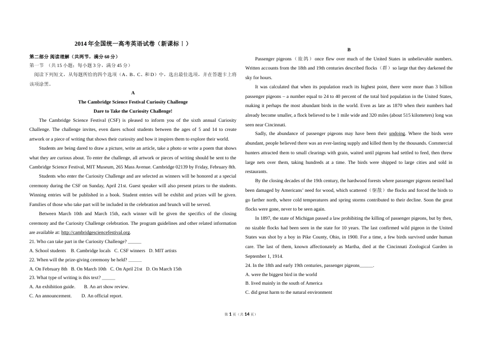 [高考真题]2014年高考英语试卷(新课标Ⅰ)真题及解析_第1页