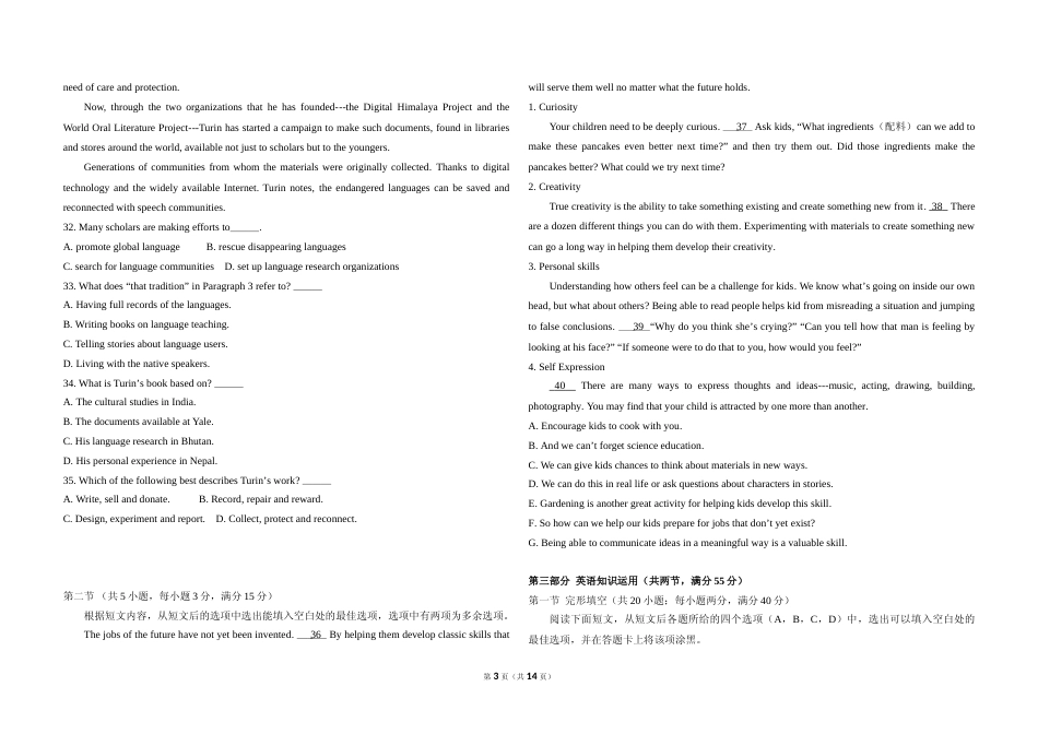 [高考真题]2014年高考英语试卷(新课标Ⅰ)真题及解析_第3页